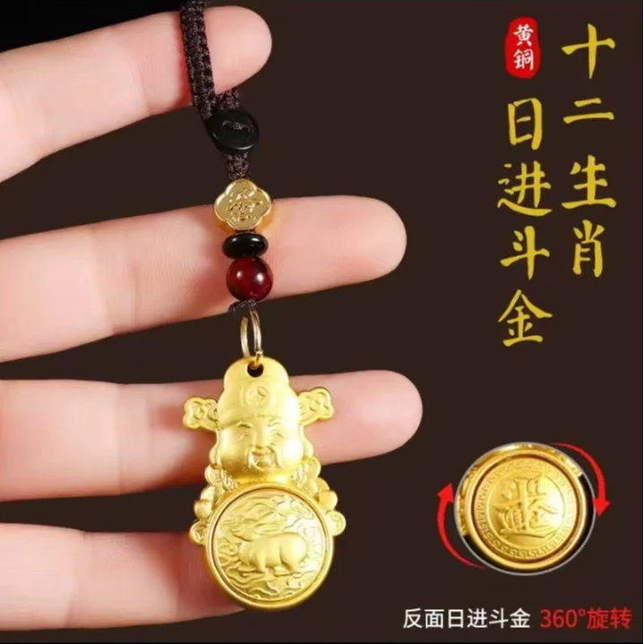 [老师推荐】十二生肖日进斗金财神转转创意礼品礼物钥匙扣挂件