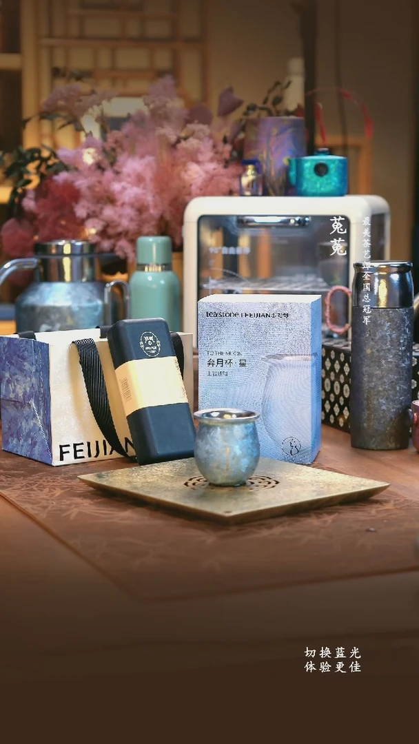 A飞剑-上古奔月杯星空蓝-90ml