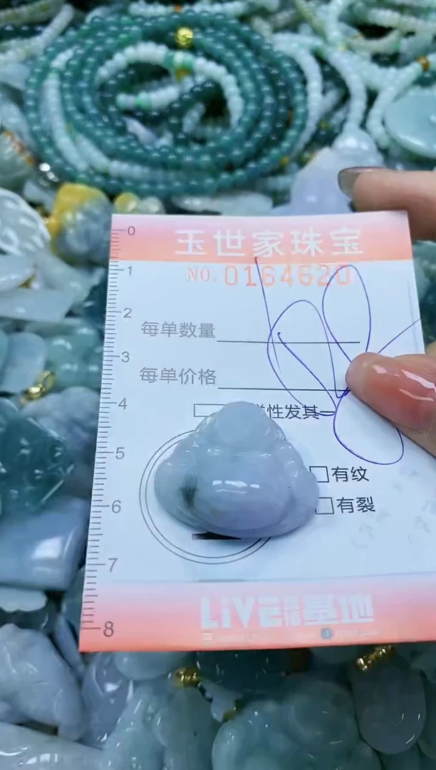 【闪购商品】翡翠颈饰未镶嵌闪购0164620