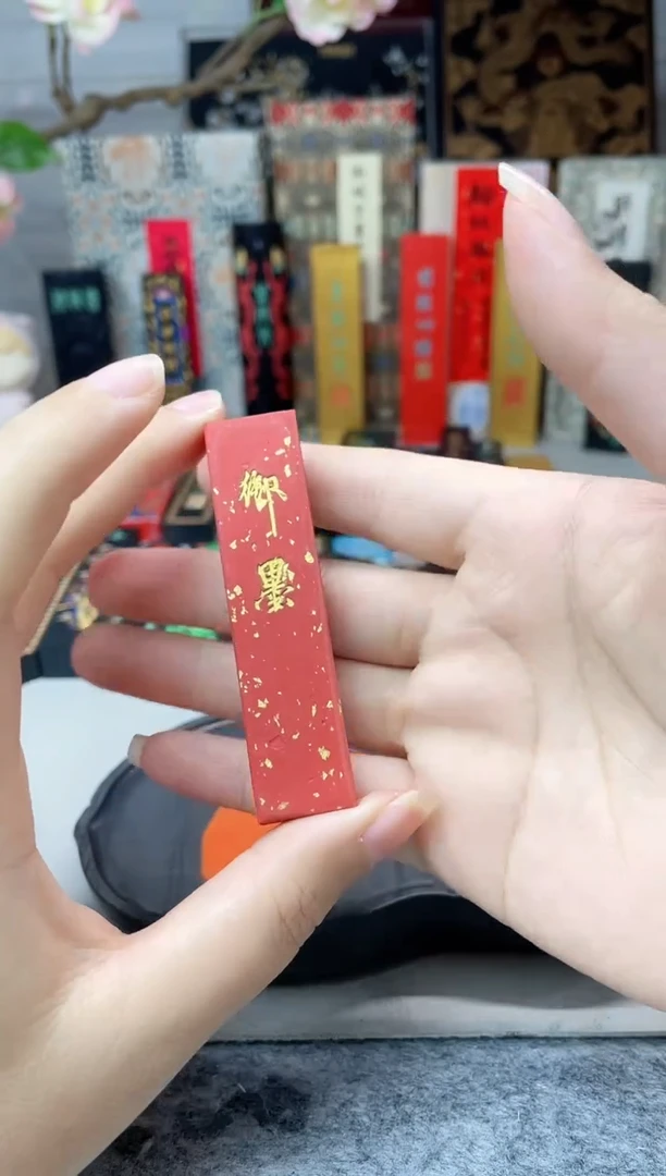 御墨 50g （撒金朱墨）墨金堂