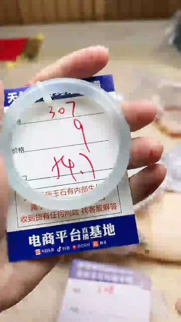 手镯玛瑙/玉髓未镶嵌307