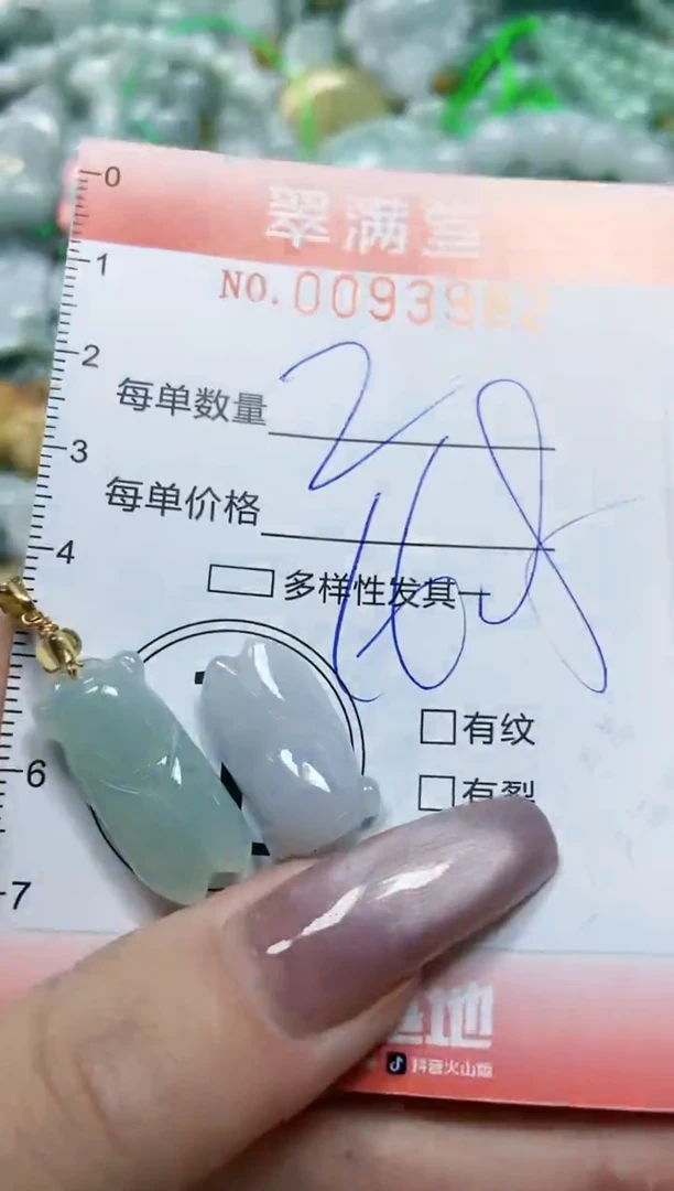 【闪购商品】翡翠颈饰未镶嵌闪购0093982