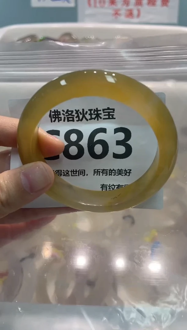 手镯玛瑙/玉髓未镶嵌CC863