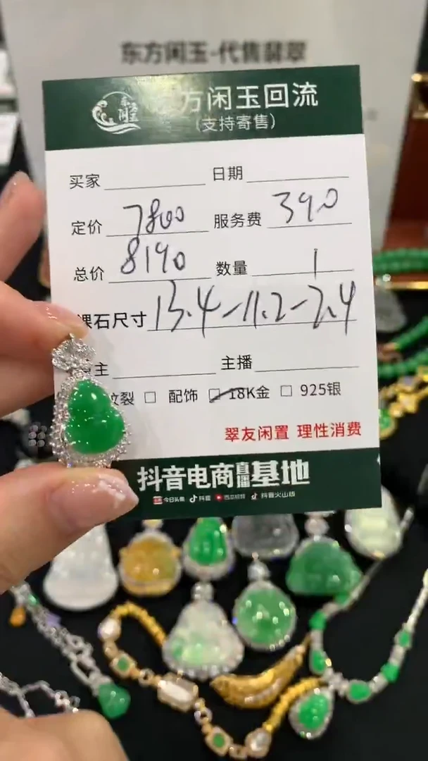 吊坠(不含链)18K金镶嵌翡翠葫芦不退换