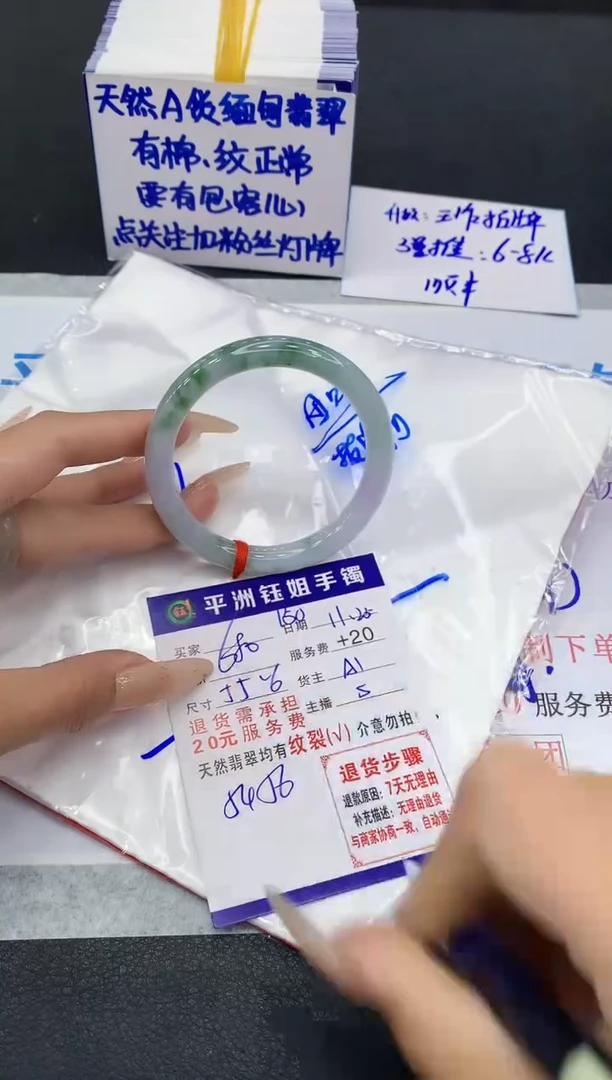 未镶嵌手镯翡翠1