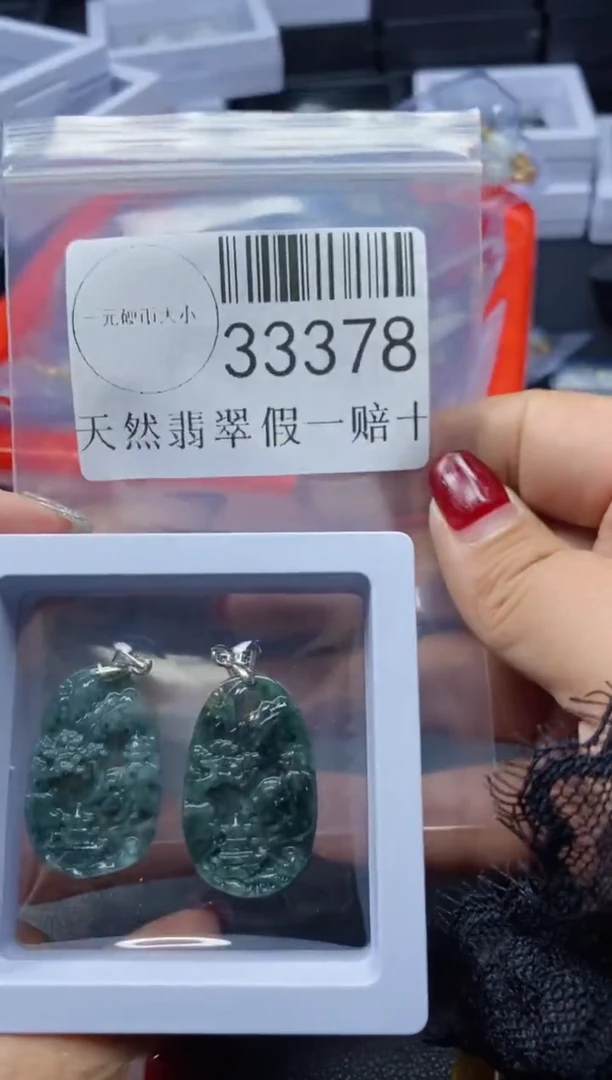 【闪购商品】翡翠吊坠(不含链)未镶嵌33378