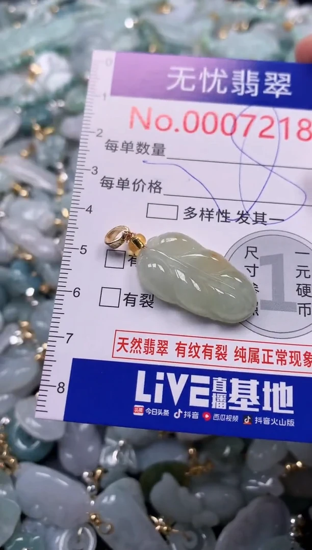 吊坠(不含链)未镶嵌翡翠7218