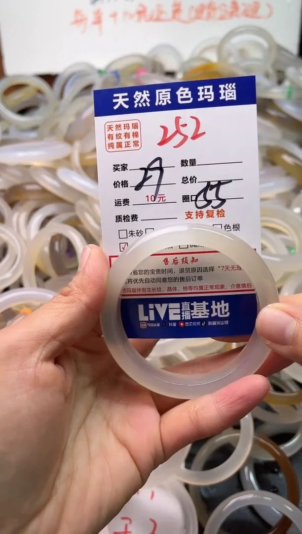 手镯玛瑙/玉髓未镶嵌252