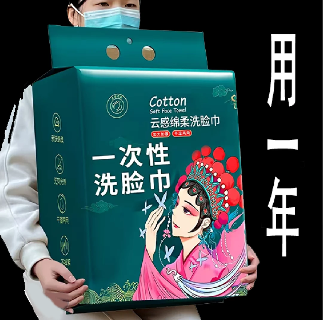 【新人专享】洗脸巾一次性加厚加大悬挂抽取洗面洁面擦脸棉柔巾擦脸