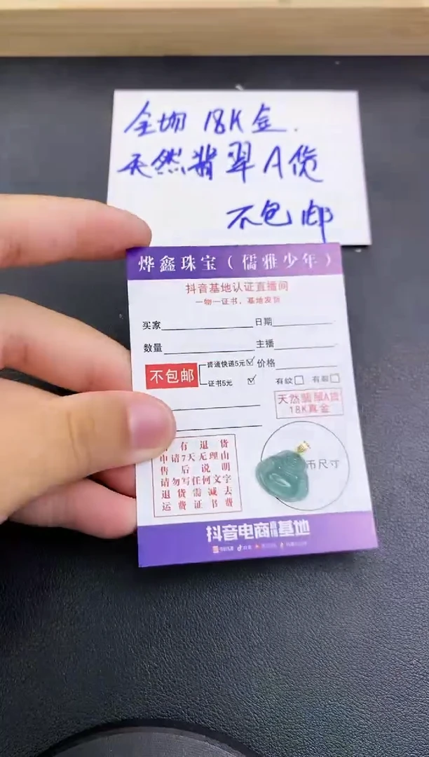 颈饰18K金镶嵌翡翠天然翡翠A货吊坠（多样性发货）赠皮绳