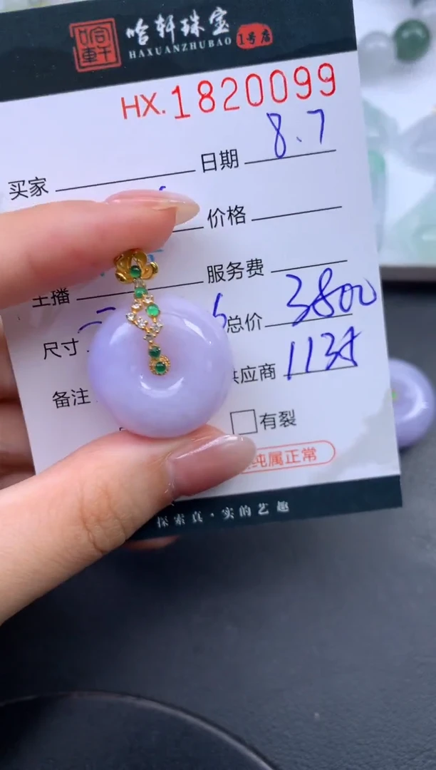 翡翠挂件未镶嵌哈轩 挂件1