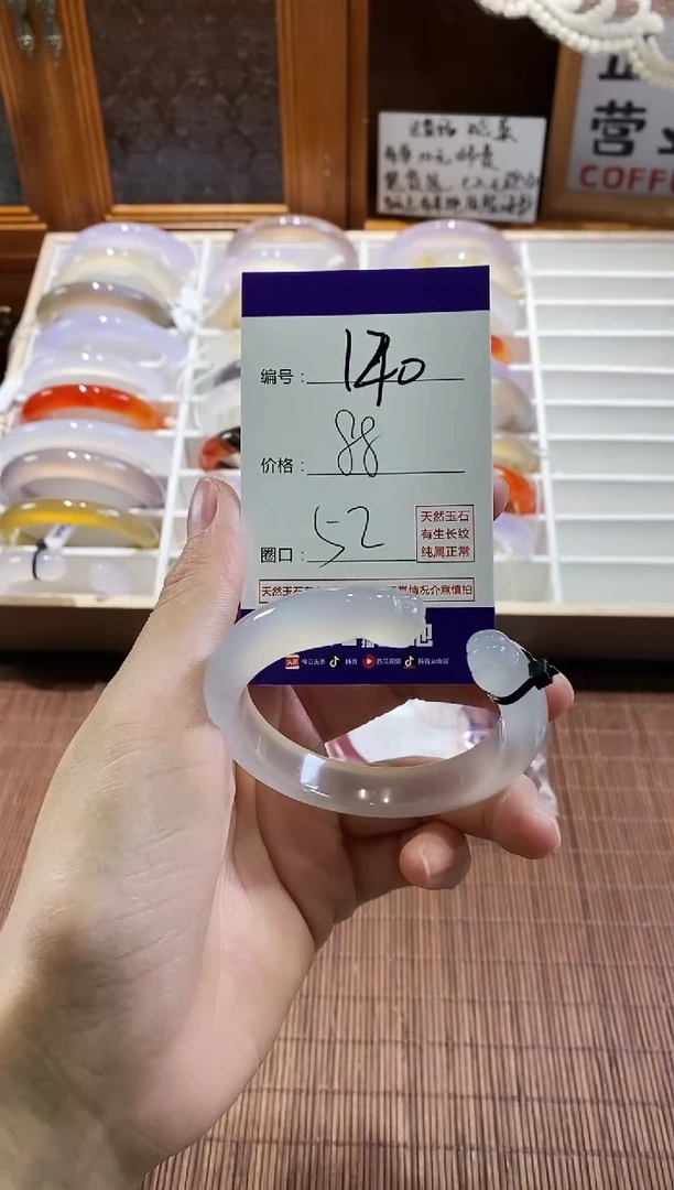 手镯玛瑙/玉髓未镶嵌140