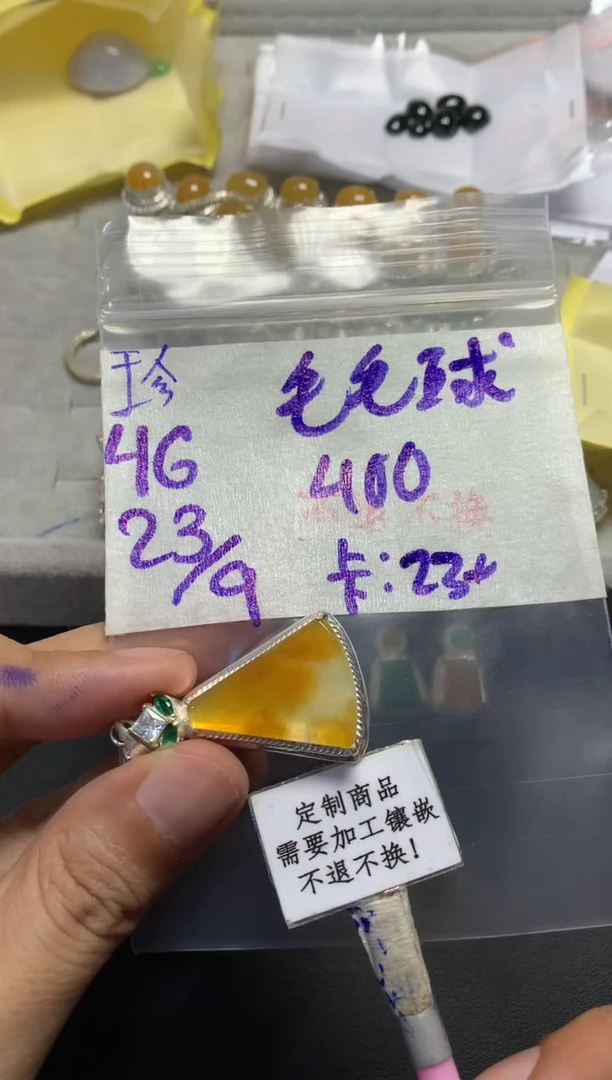 未镶嵌定制翡翠毛*球 不退不换 15-20天物流周期