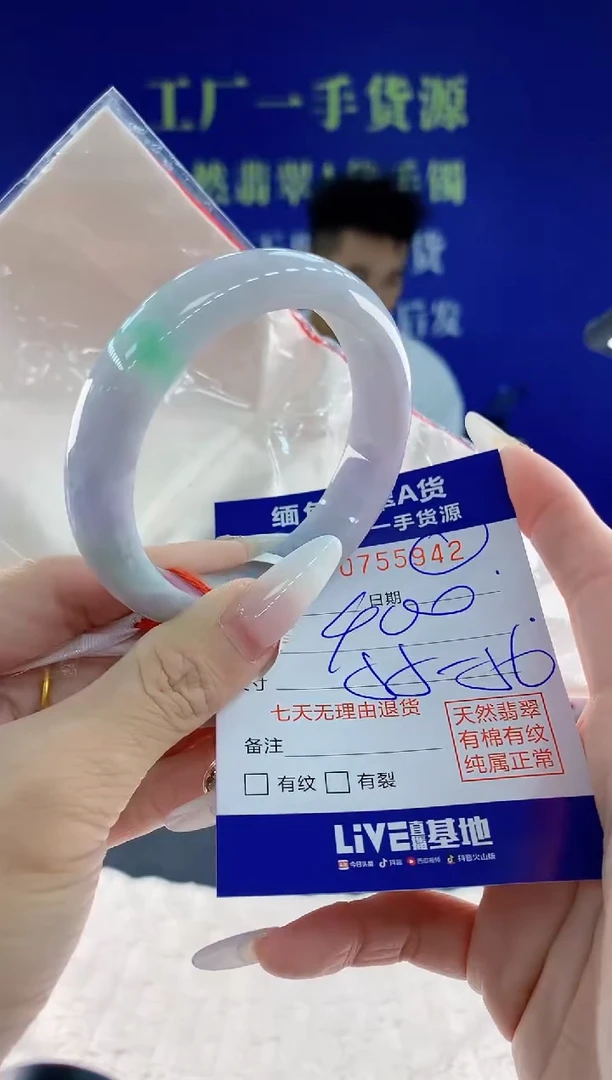 未镶嵌手镯翡翠42天然翡翠A货