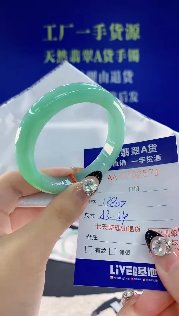 未镶嵌手镯翡翠71天然翡翠A货