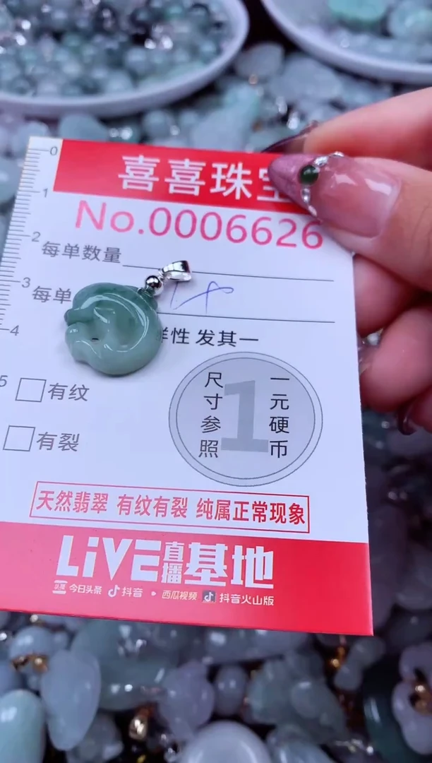 吊坠(不含链)未镶嵌翡翠6626