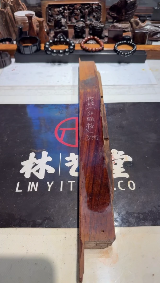 华****材老红木花枝木老料30
