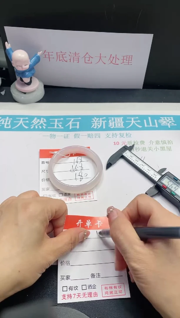 【闪购商品】石英质玉手镯未镶嵌188