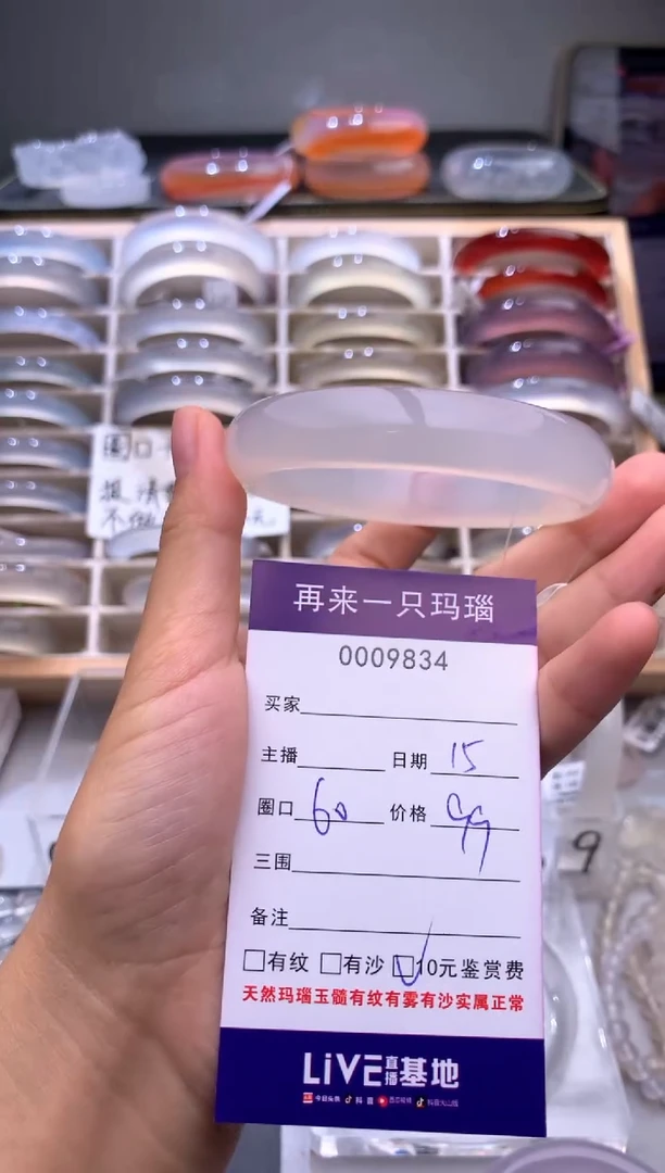 手镯玛瑙/玉髓未镶嵌蝴****翅9834