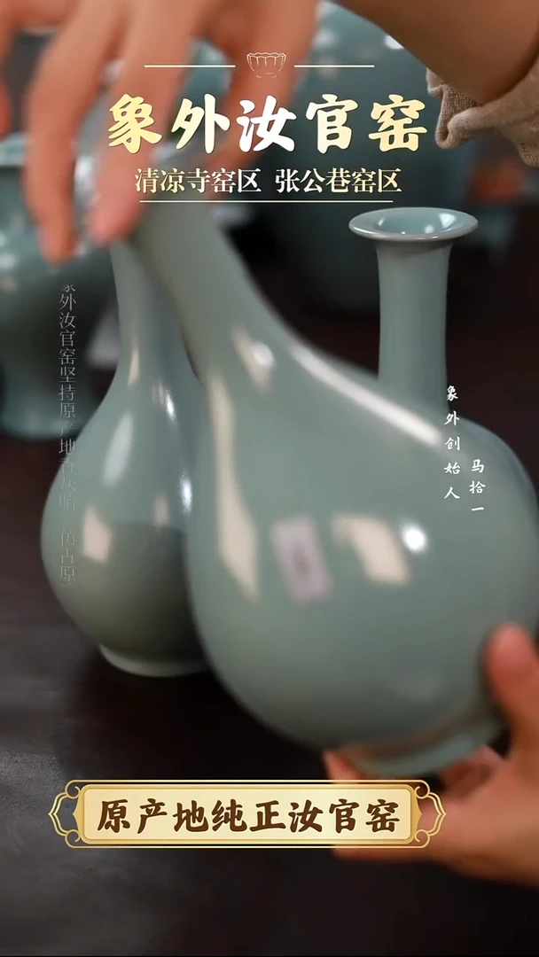 杯1011一级品清凉寺天青玉壶春