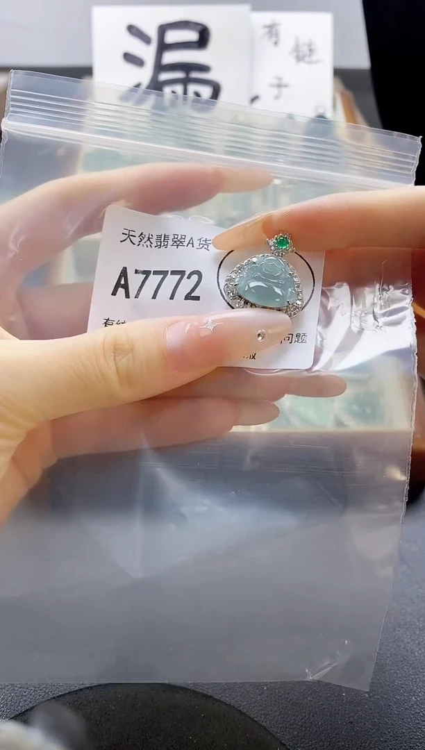吊坠(赠链)未镶嵌翡翠天然翡翠A货