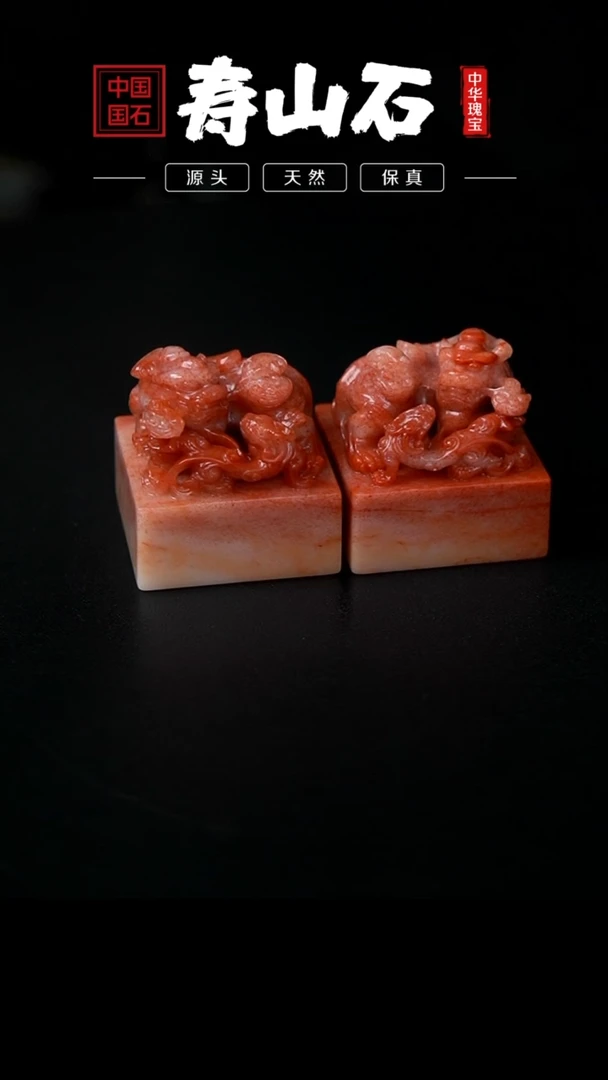 【闪购商品】寿山石印石芙蓉石