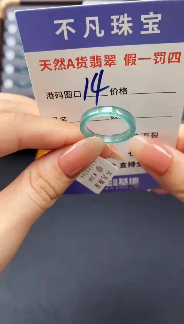 翡翠戒指未镶嵌天然A货翡翠03264