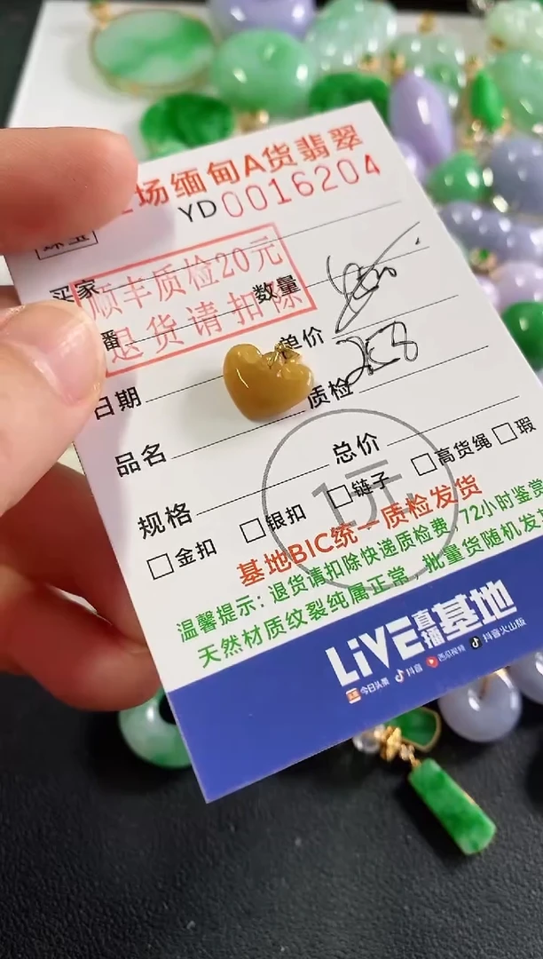 吊坠(不含链)18K金镶嵌翡翠爱心