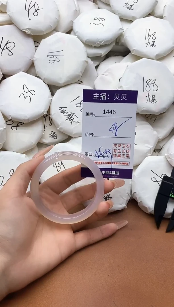 【闪购商品】玛瑙/玉髓手镯未镶嵌1446