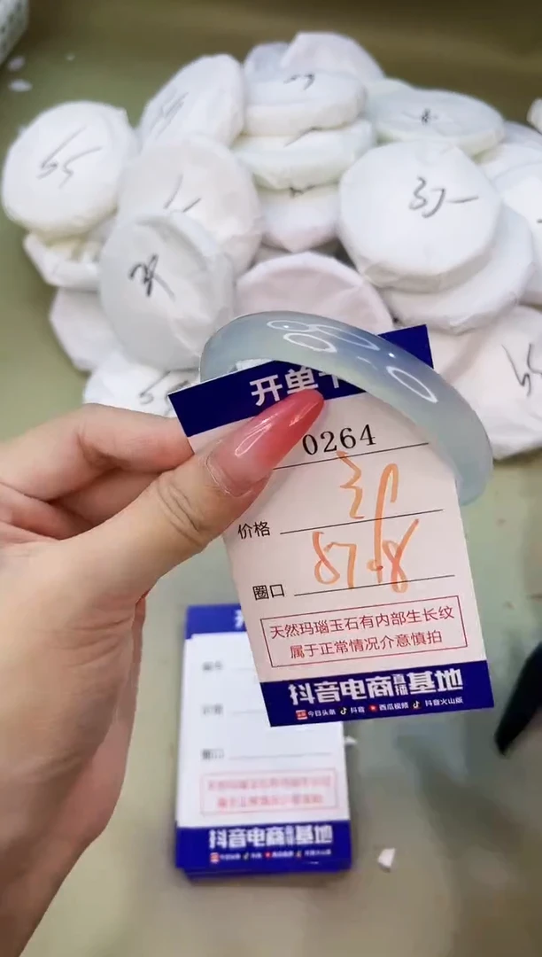手镯玛瑙/玉髓未镶嵌0264
