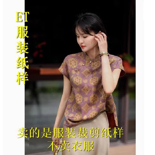 97116新中式服装裁剪纸样不是衣服
