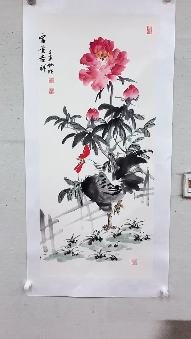 国画富贵吉祥/3尺托底/雷畅胜