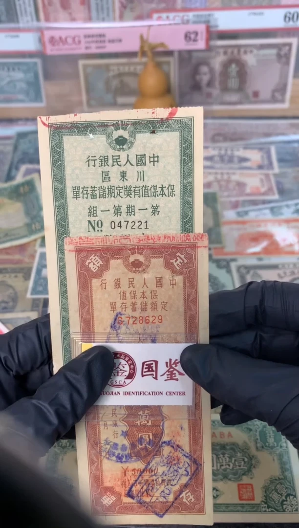 纸舒*王047221/728629   两张