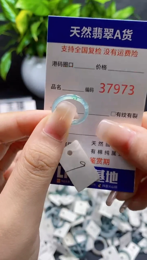 翡翠戒指未镶嵌天然A货翡翠7973
