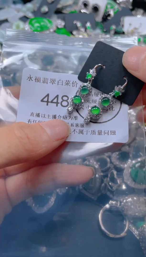 【闪购商品】翡翠吊坠(不含链)未镶嵌448......