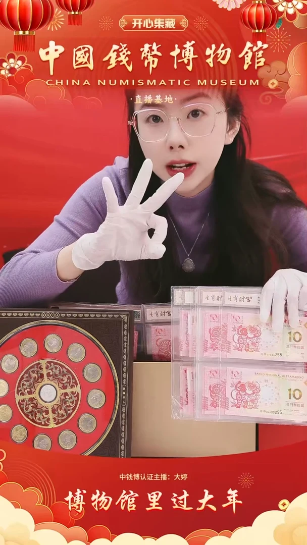 【闪购商品】纸生肖财富大全套