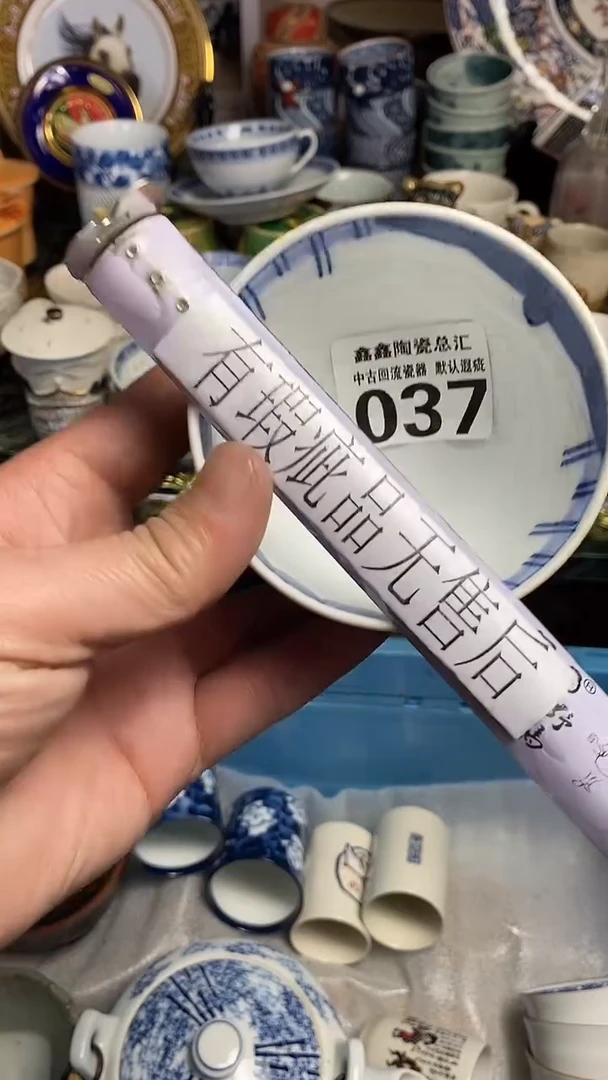 【闪购商品】666666666666 037