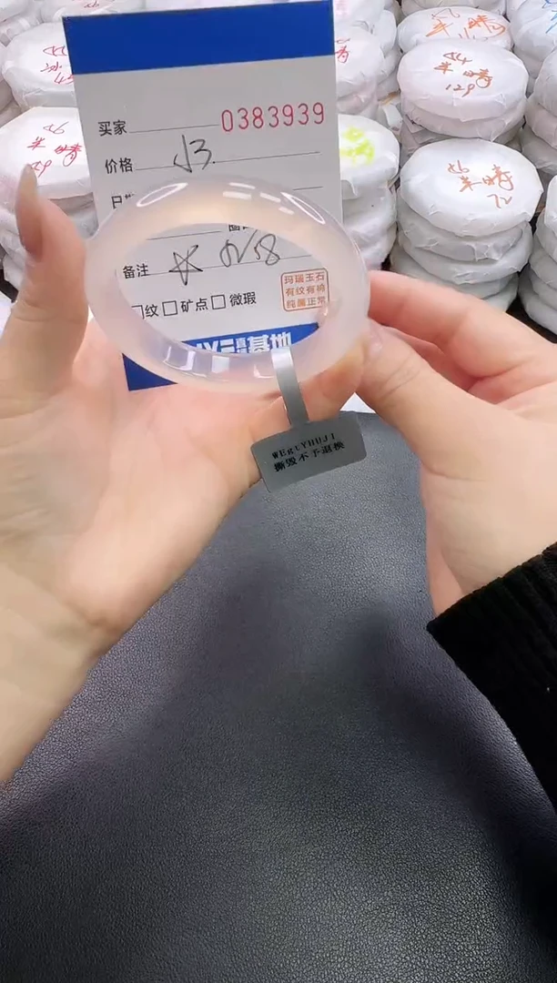 手镯玛瑙/玉髓未镶嵌3939