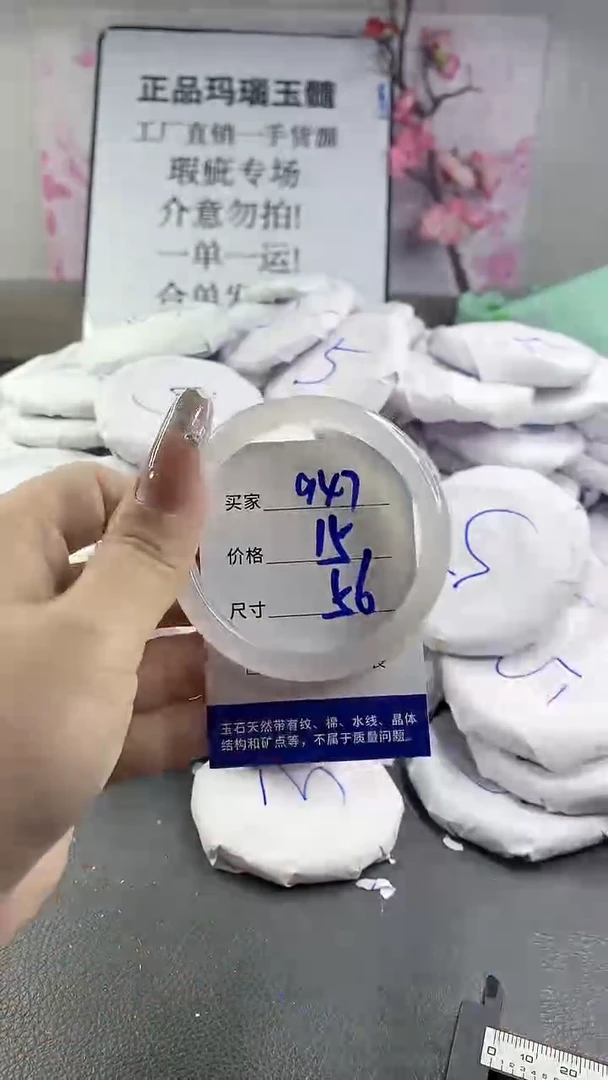 玛瑙/玉髓手镯未镶嵌947