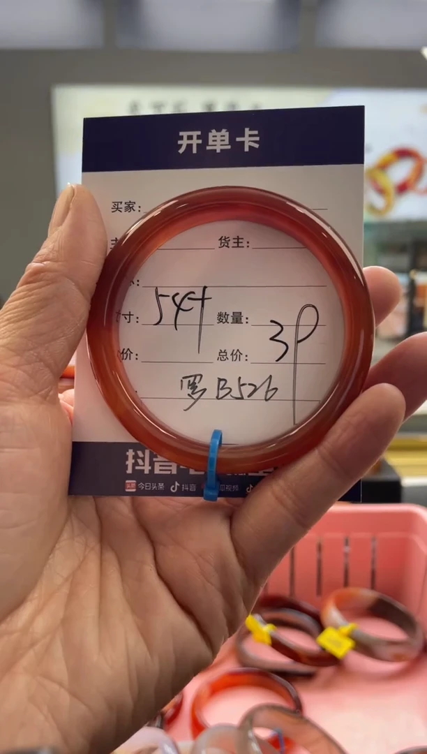 【闪购商品】玛瑙/玉髓手镯未镶嵌罗B526