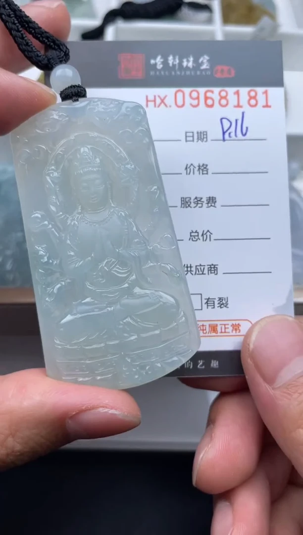 吊坠(不含链)未镶嵌翡翠哈轩  挂件1