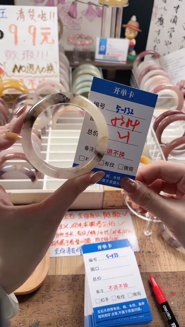 未镶嵌手镯石英质玉（金丝玉）5-132