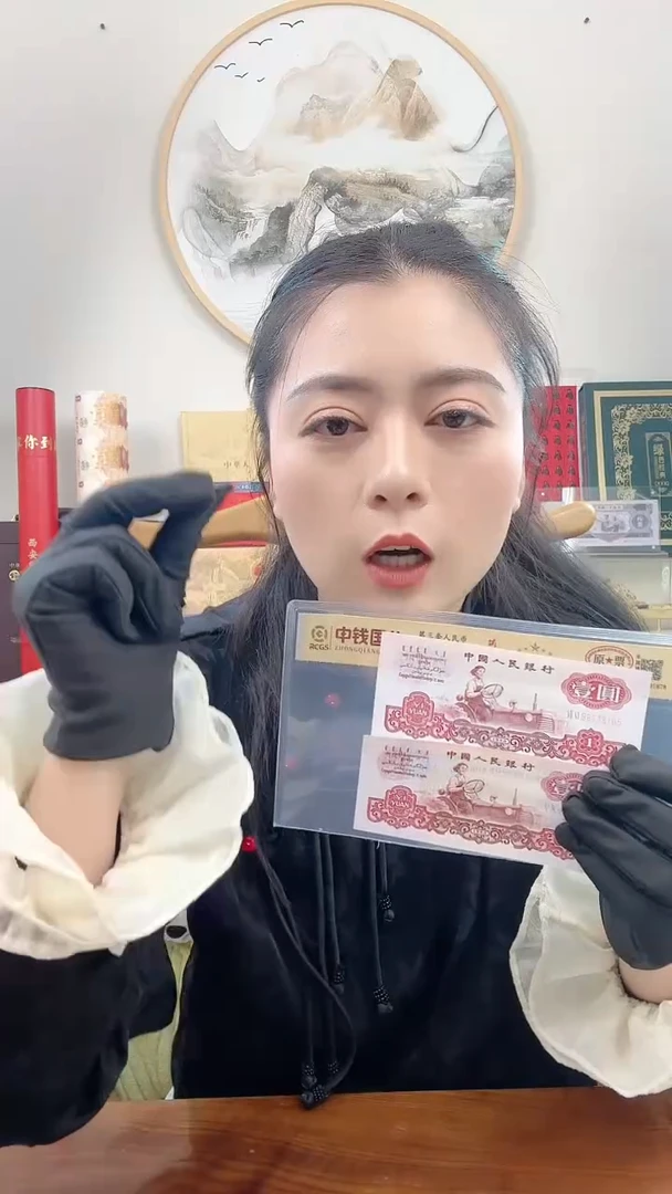 【闪购商品】第三套人民币 拖拉机壹圆 满堂红特殊荧光