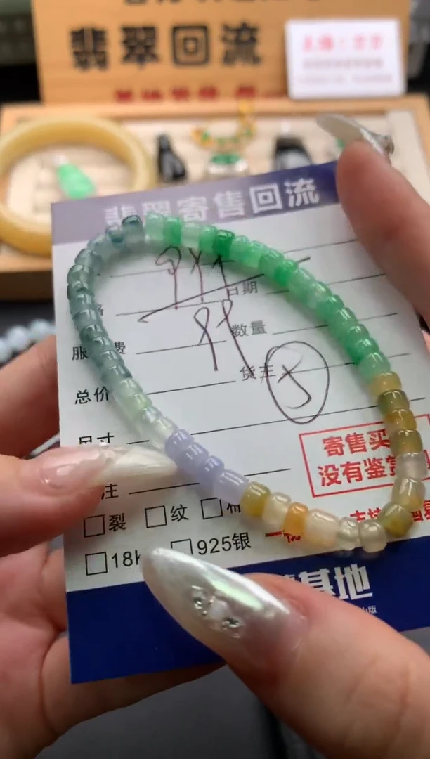 未镶嵌手串翡翠10139791