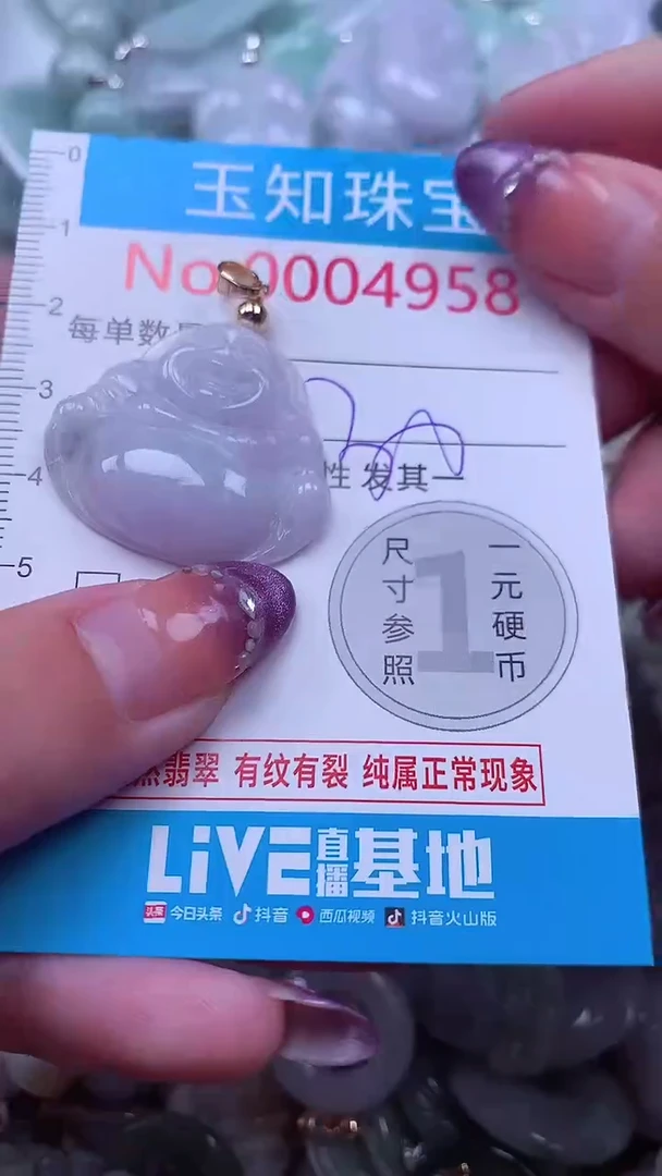 翡翠未镶嵌吊坠(不含链)4958