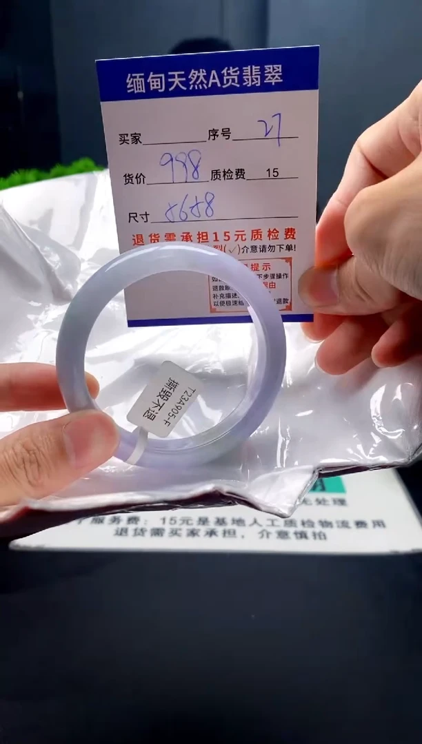 未镶嵌手镯翡翠27缅甸天然A货翡翠需包容瑕疵，介意慎拍