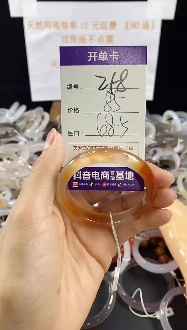 玛瑙/玉髓手镯未镶嵌258
