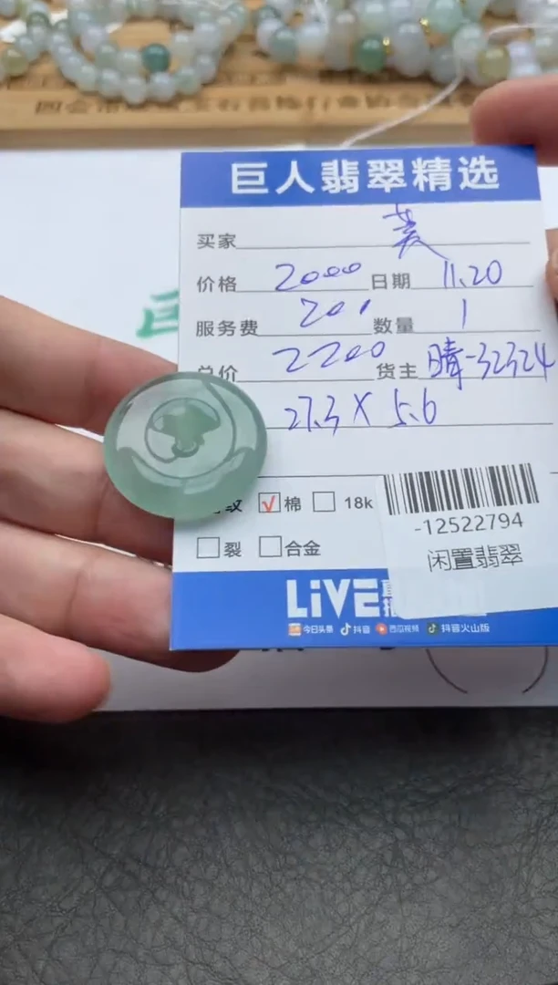 颈饰未镶嵌翡翠莫****3-12522794