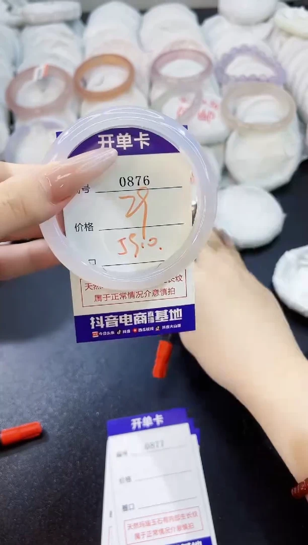 玛瑙/玉髓手镯未镶嵌0876