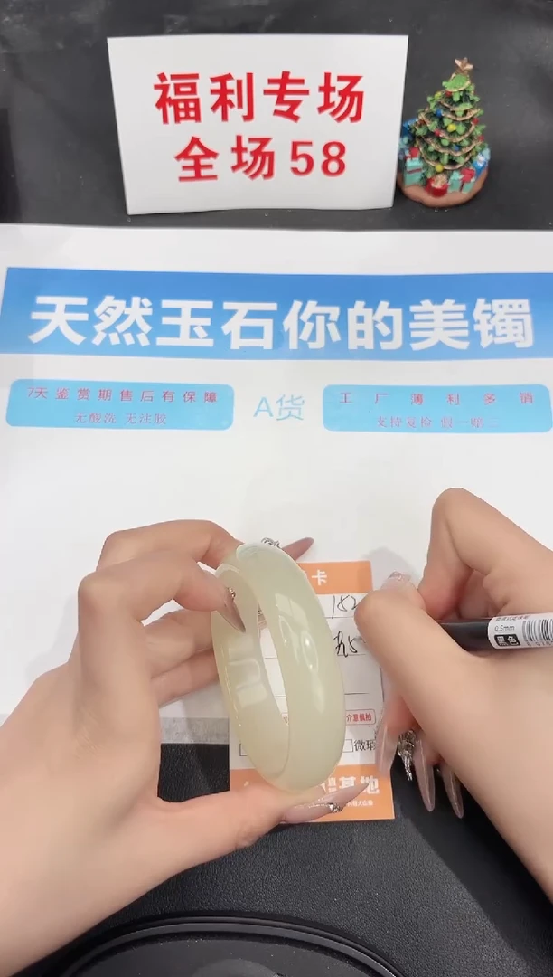 未镶嵌手镯石英质玉152-58.5